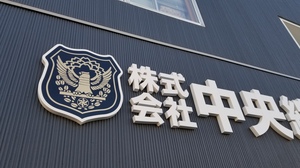 会社ロゴ（社屋前面）